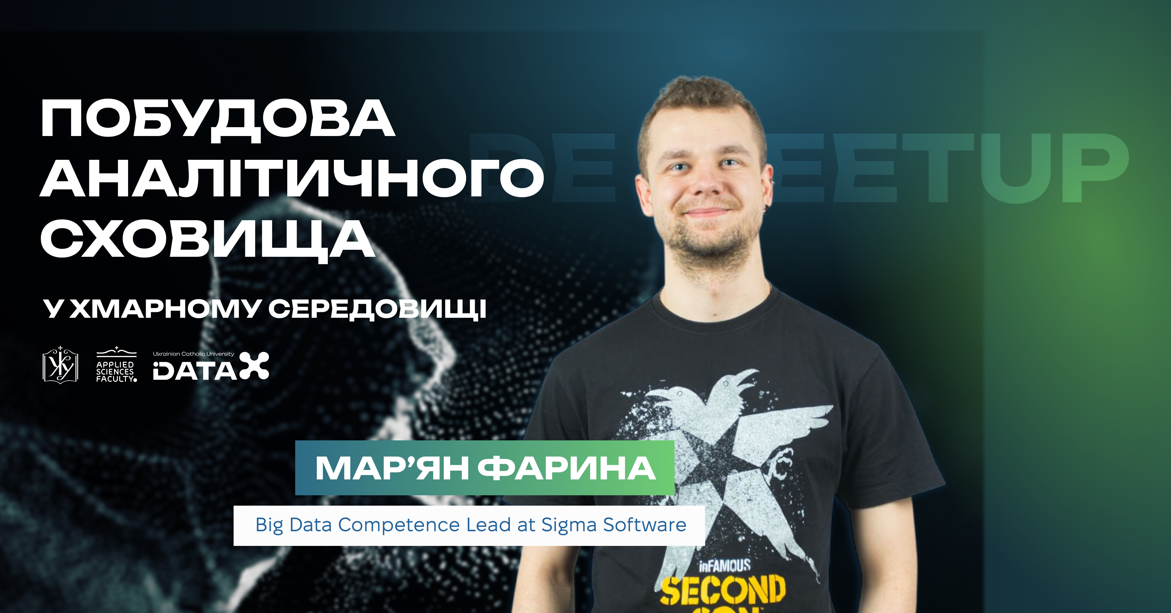 Вебінар 2